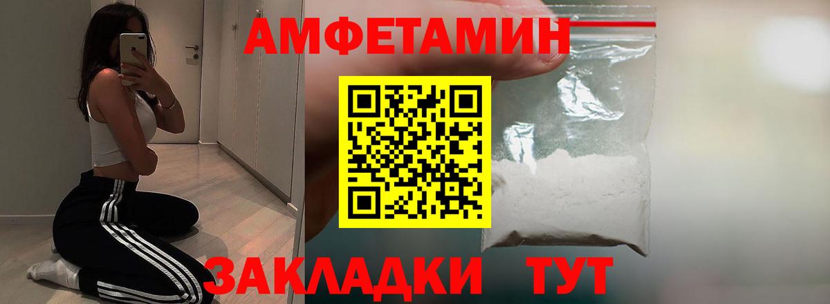 АМФЕТАМИН 97% Тулун