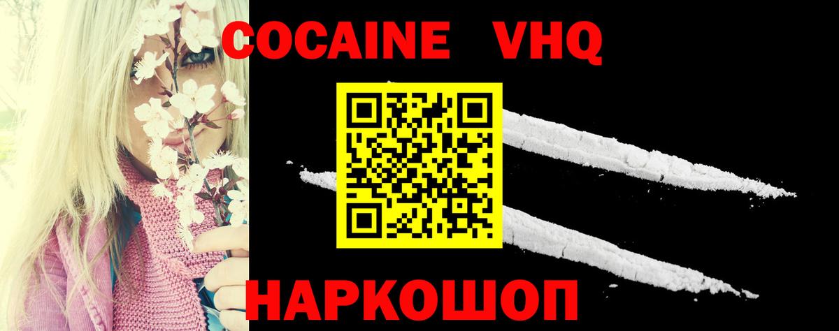 Cocaine 97% Тулун