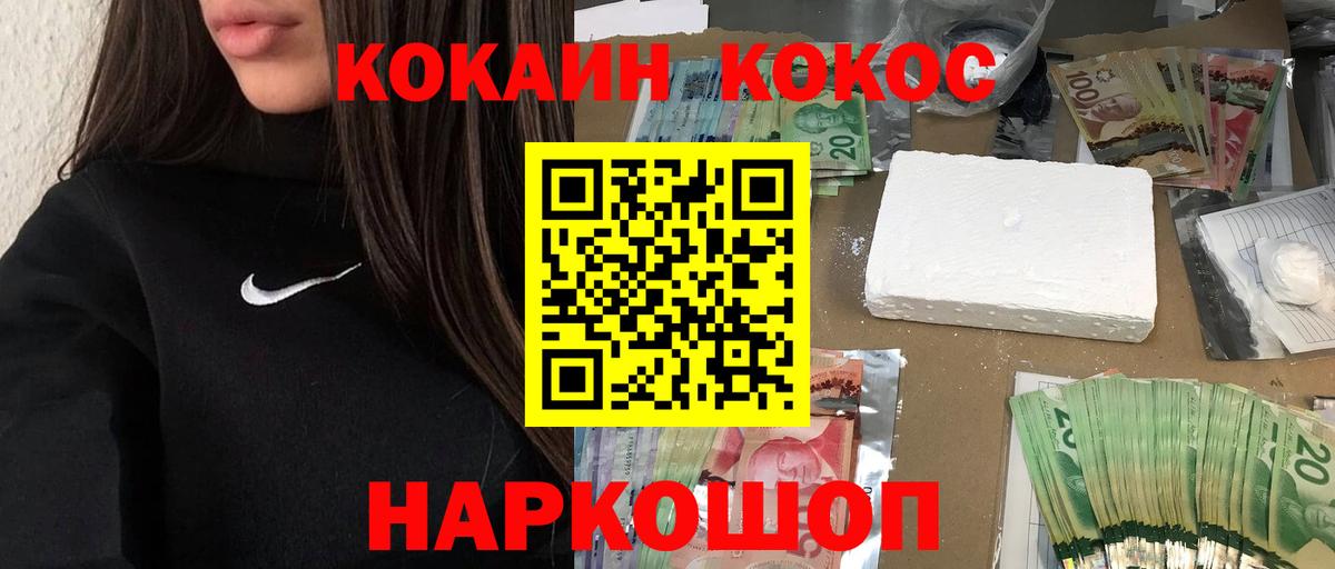 COCAIN VHQ  Кокаин  Тулун  Cocaine Перу  Вход с VPN 