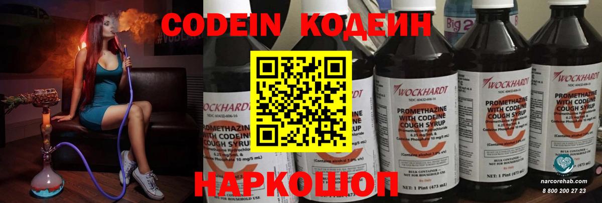 Кодеиновый сироп Lean Purple Drank Тулун