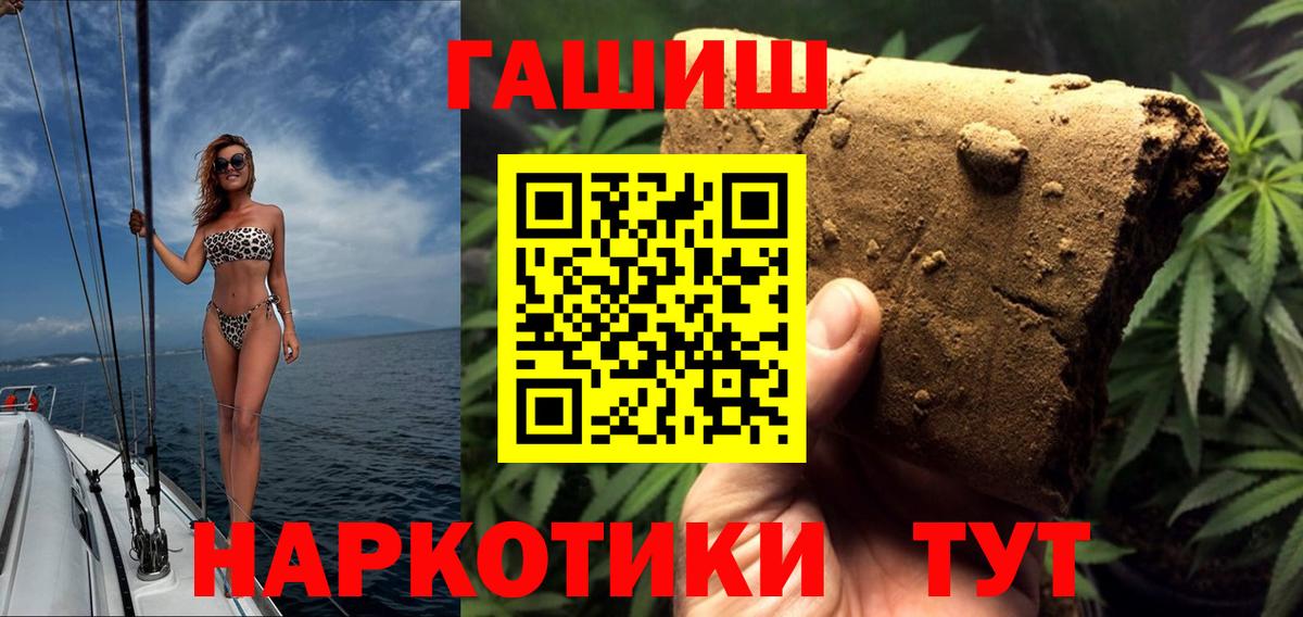 Тулун  Гашиш Premium  Гашиш гашик  Вход с VPN 