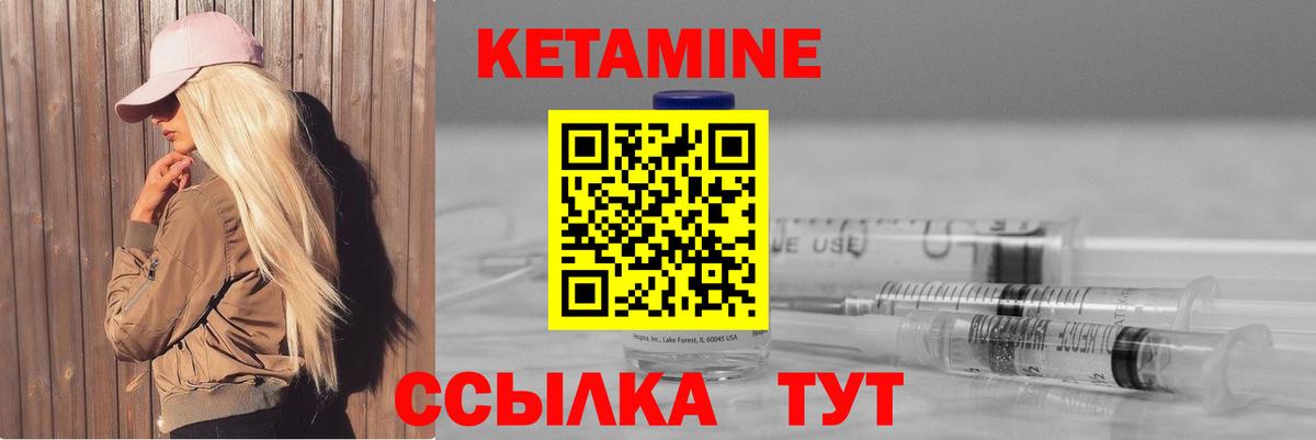 Кетамин ketamine Тулун