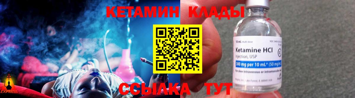 КЕТАМИН ketamine  Кетамин ketamine  Вход с VPN  Тулун 