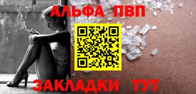 Альфа ПВП Кумертау