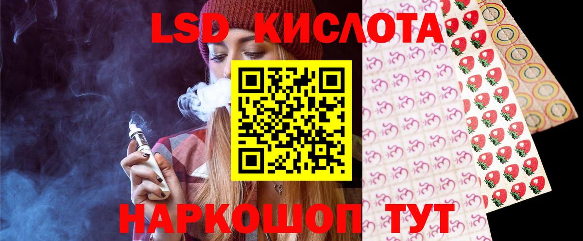 Лсд 25 экстази кислота Тулун