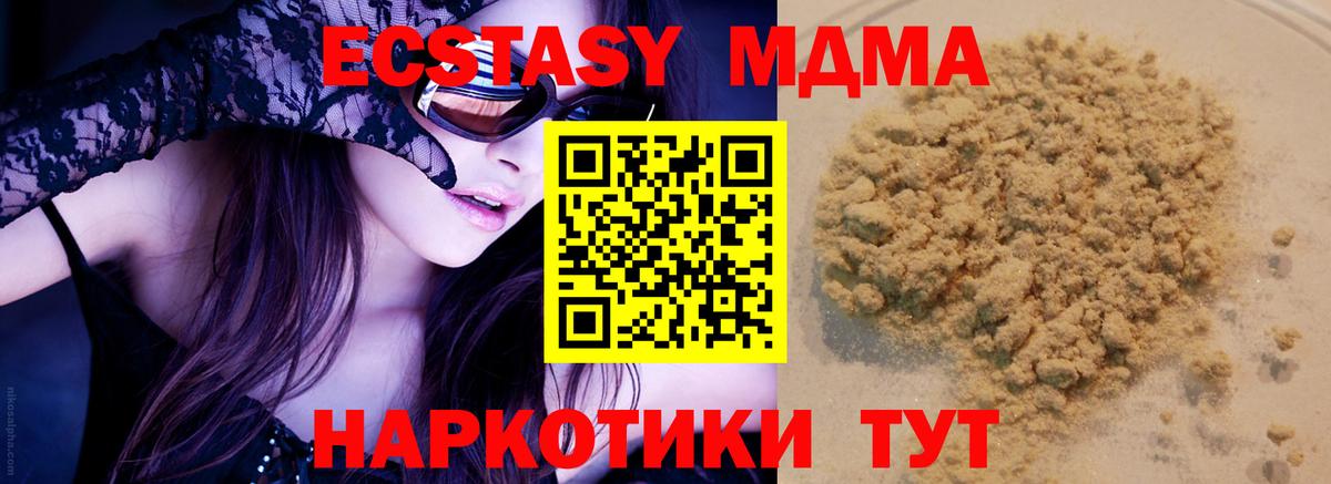МДМА молли Тулун