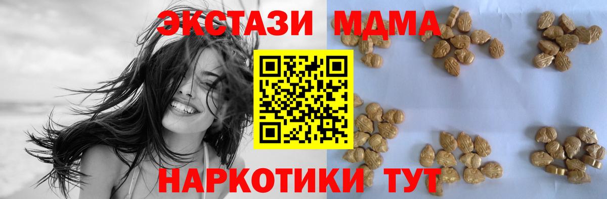 МДМА молли  Вход с VPN  Тулун 
