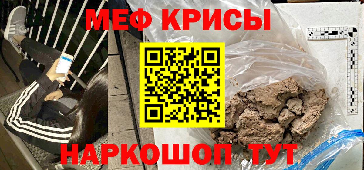 Мефедрон 4 MMC  Вход с VPN  МЯУ-МЯУ кристаллы  Меф  Тулун  МЕФ 
