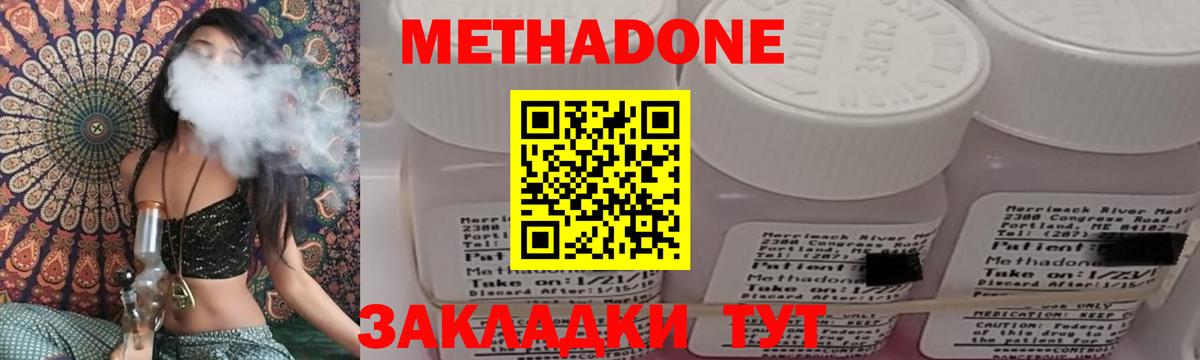 Тулун  mega ссылка  Вход с VPN  МЕТАДОН methadone 