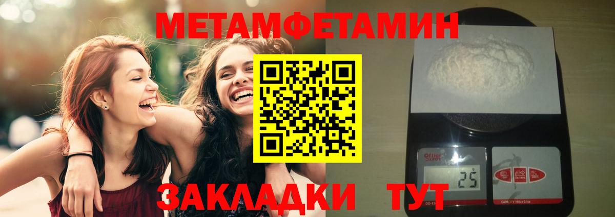 МЕТАМФЕТАМИН пудра Тулун