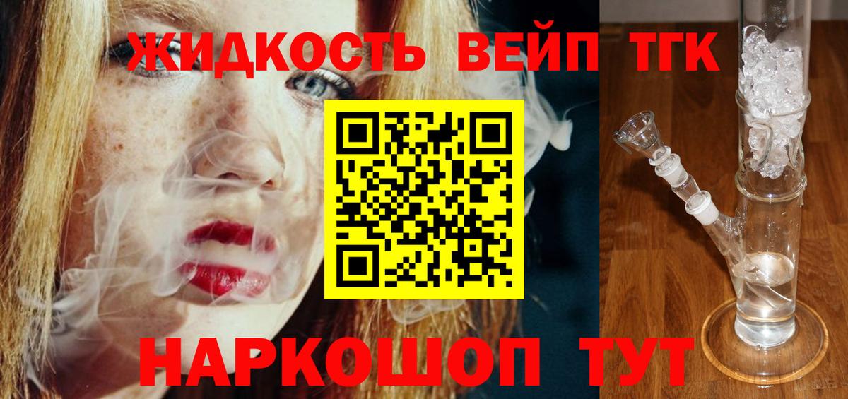 Дистиллят ТГК гашишное масло  Вход с VPN  Тулун  Дистиллят ТГК вейп 