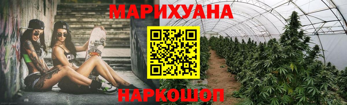Конопля OG Kush  Марихуана AK-47  Конопля Ganja  Тулун  Вход с VPN 